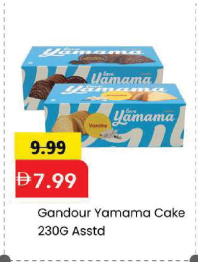 Vanilla available at Mark & Save in UAE - Dubai