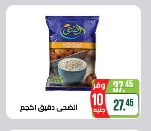 available at سعودي سوبرماركت in Egypt - القاهرة