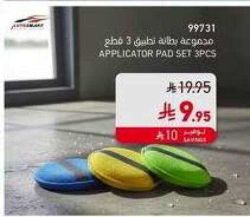 available at ساكو in مملكة العربية السعودية, السعودية, سعودية - المدينة المنورة