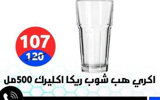 available at هايبر المدينة دمياط in Egypt - القاهرة