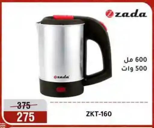 available at المرشدي in Egypt - القاهرة