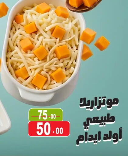 available at غنيم ماركت in Egypt - القاهرة