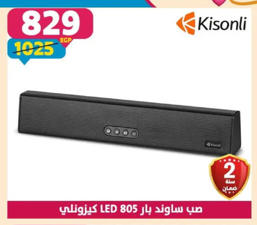 available at سنتر شاهين in Egypt - القاهرة