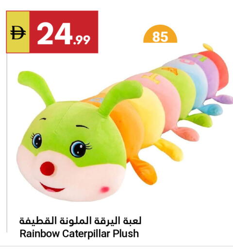 available at جراند الإمارات للتسوق in الإمارات العربية المتحدة , الامارات - أبو ظبي