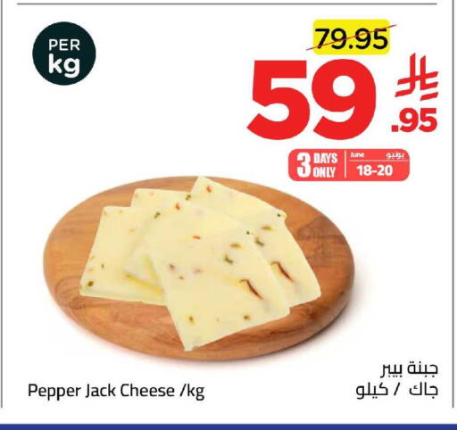 Pepper available at Wahj Mart in KSA, Saudi Arabia, Saudi - Jeddah
