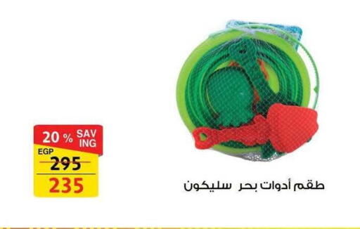 available at Fathalla Market  in Egypt - Cairo