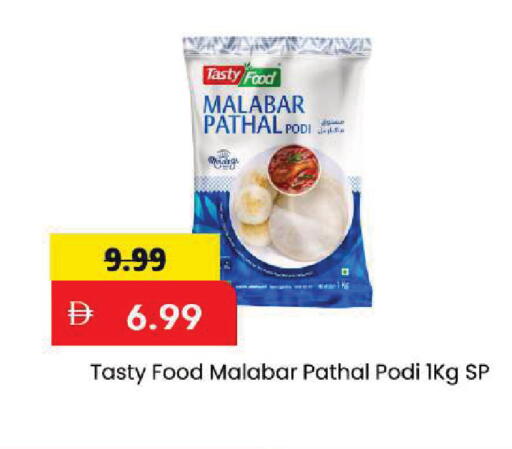 available at Mark & Save in UAE - Sharjah / Ajman