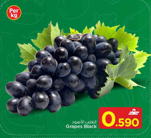 Grapes available at مارك & سايف in عُمان - مسقط‎