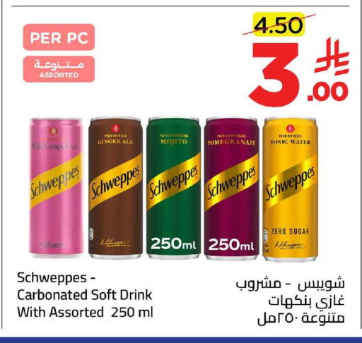 Pomegranate Ginger available at وهج مارت in مملكة العربية السعودية, السعودية, سعودية - جدة