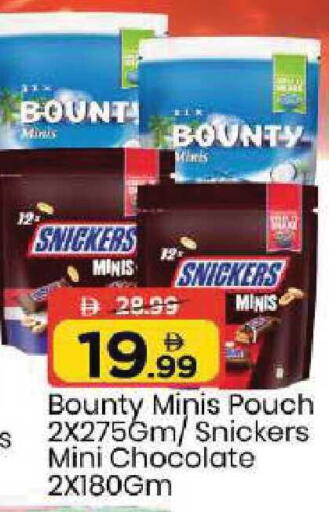 available at Mark & Save in UAE - Dubai