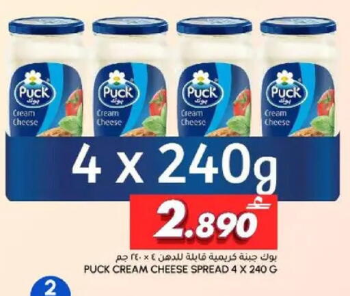 available at Al Meera  in Oman - Muscat