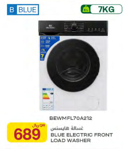 available at Al Meera in Qatar - Umm Salal