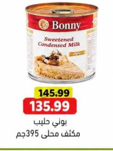 available at جرين هايبر ماركت in Egypt - القاهرة