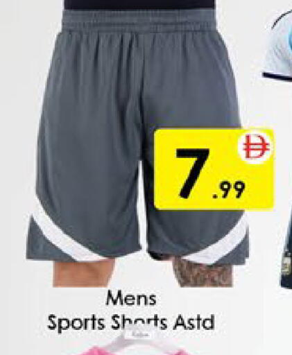 available at AIKO Mall and AIKO Hypermarket in UAE - Al Ain