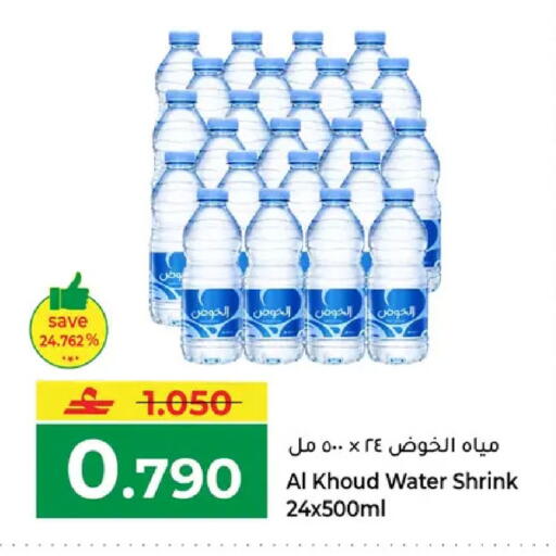 available at Makkah Hypermarket in Oman - Muscat