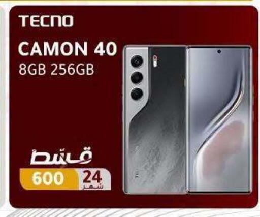 available at Dream 2000  in Egypt - Cairo