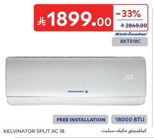 available at Carrefour in KSA, Saudi Arabia, Saudi - Al Khobar
