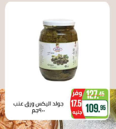 available at سعودي سوبرماركت in Egypt - القاهرة