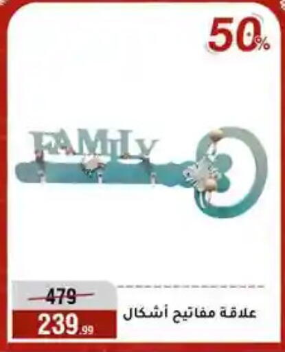 available at المرشدي in Egypt - القاهرة