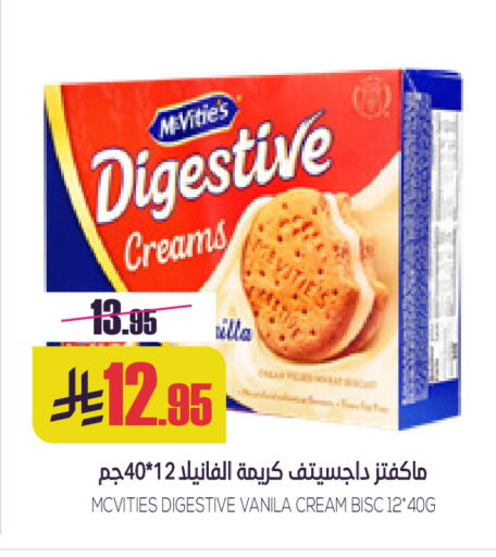 available at سبت in مملكة العربية السعودية, السعودية, سعودية - بريدة