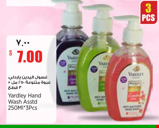 available at سوبر ماركت الهندي الجديد in قطر - أم صلال