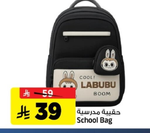 available at المدينة هايبرماركت in مملكة العربية السعودية, السعودية, سعودية - الرياض