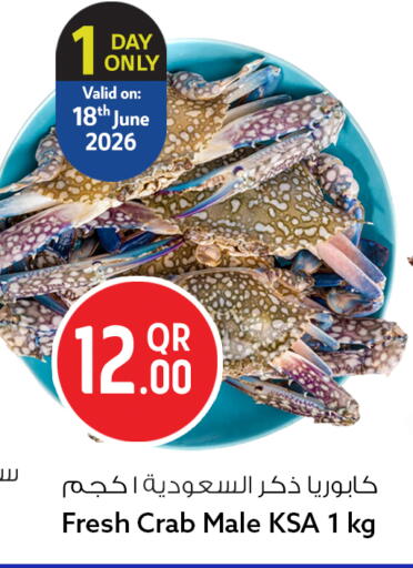 available at سفاري هايبر ماركت in قطر - أم صلال