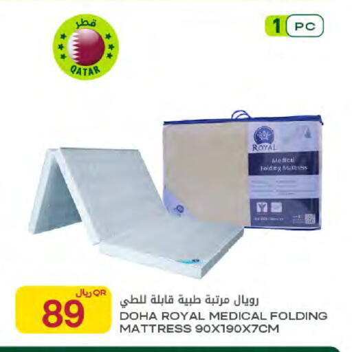 available at Al Meera in Qatar - Umm Salal