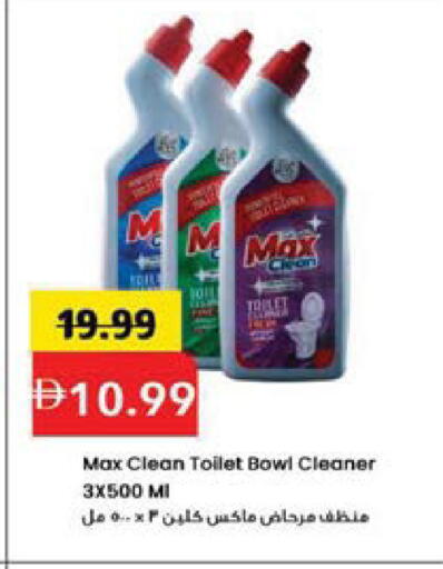 available at Mark & Save in UAE - Sharjah / Ajman