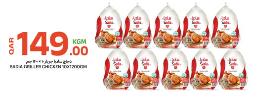 available at البلدي اليوم in قطر - أم صلال