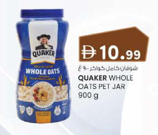 available at صفا اكسبريس سوبرماركت in الإمارات العربية المتحدة , الامارات - أبو ظبي