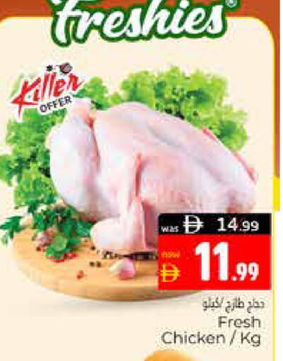 available at Pasons Hypermarket in UAE - Al Ain