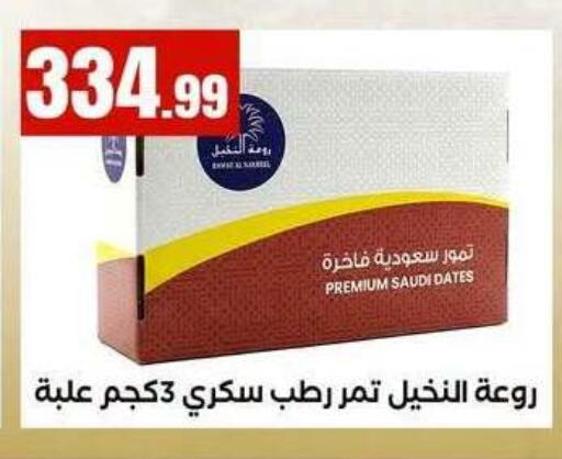 available at MartVille in Egypt - Cairo