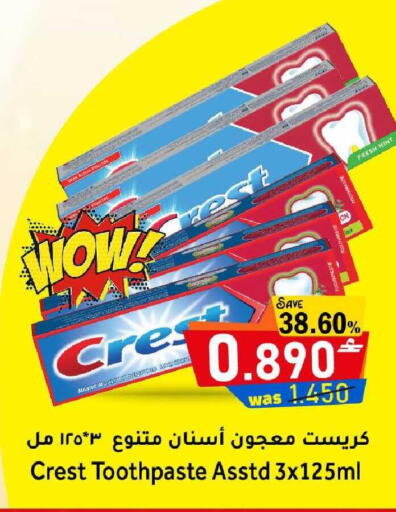 Mint available at Al Qoot Hypermarket in Oman - Muscat