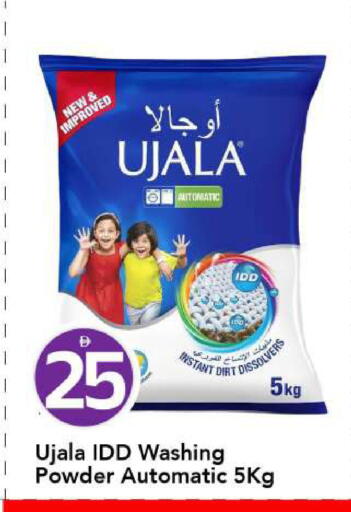 available at مارك & سيف in الإمارات العربية المتحدة , الامارات - أبو ظبي