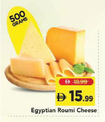 available at Mark & Save in UAE - Dubai