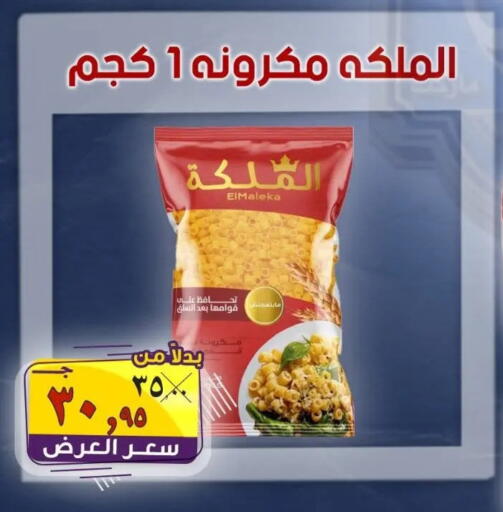 available at  El Sorady market  in Egypt - Cairo