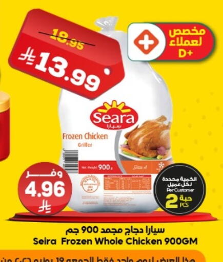 available at الدكان in مملكة العربية السعودية, السعودية, سعودية - المدينة المنورة