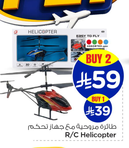 available at Nesto in KSA, Saudi Arabia, Saudi - Al Khobar