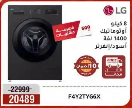 available at Al Morshedy  in Egypt - Cairo