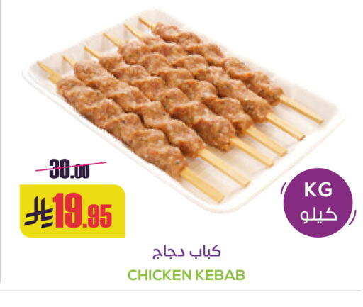 available at سبت in مملكة العربية السعودية, السعودية, سعودية - بريدة