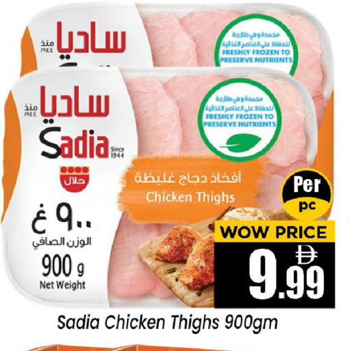 available at Neomart Hypermarket in UAE - Sharjah / Ajman