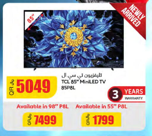 available at Al Meera in Qatar - Al-Shahaniya