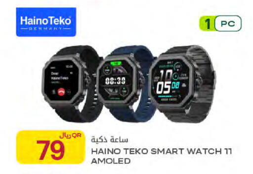 available at Al Meera in Qatar - Al-Shahaniya