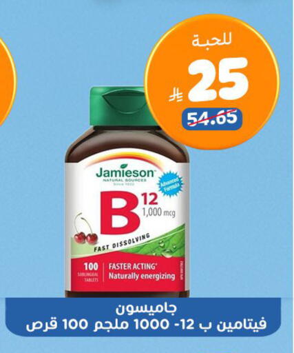 available at United Pharmacies in KSA, Saudi Arabia, Saudi - Al Khobar