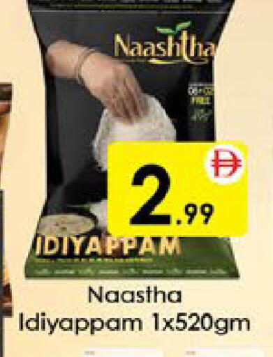 available at AIKO Mall and AIKO Hypermarket in UAE - Al Ain