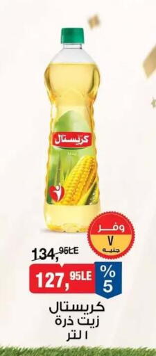 available at بيم ماركت in Egypt - القاهرة