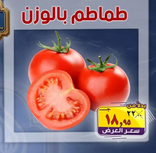 available at الصردي جملة ماركت in Egypt - القاهرة
