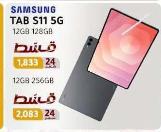 available at Dream 2000  in Egypt - Cairo