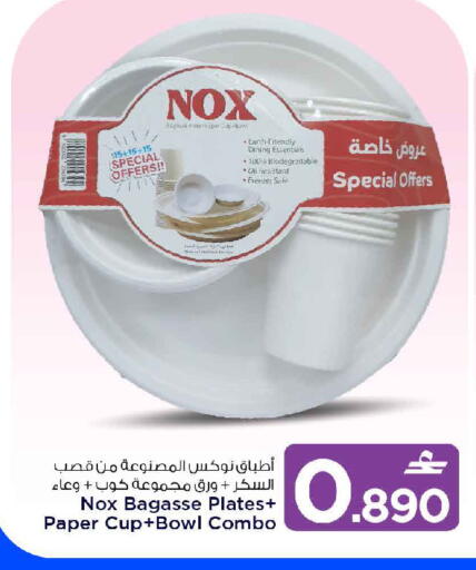 available at MARK & SAVE in Oman - Muscat